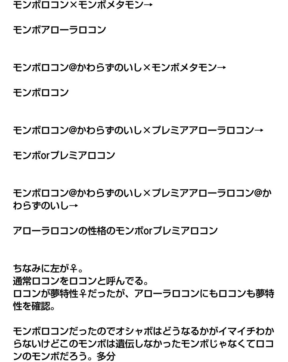 かわら の いし ず 特性