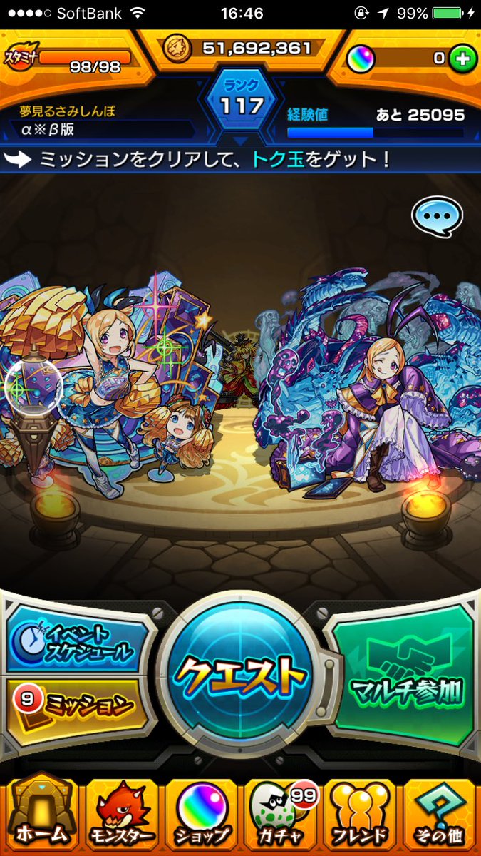 HakuyaXx's tweet photo. 出
モンスト
運極3体
お正月ガブ
パンドラ

求
アマギフ3000
モンスト
パズドラ
白猫プロジェクト
ログレス

#モンスト #モンスト交換 #ログレス #ログレス交換 #パズドラ #パズドラ交換 #交換 #販売 #白猫プロジェクト交換 https://t.co/Q3brqJ1zTn
