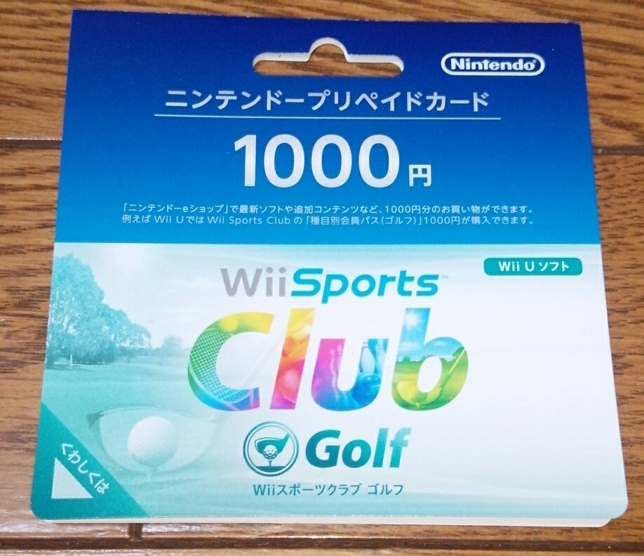 つよ ニンテンドープリペイドカード 1000円 Wii Sports Club Golf 買ってきました 買うなら違うデザイン って事で今回はゴルフです だんだん買ってないデザイン無くなってきて とうとうスポーツクラブシリーズですw 居住地田舎なんでコンビニ限定とか