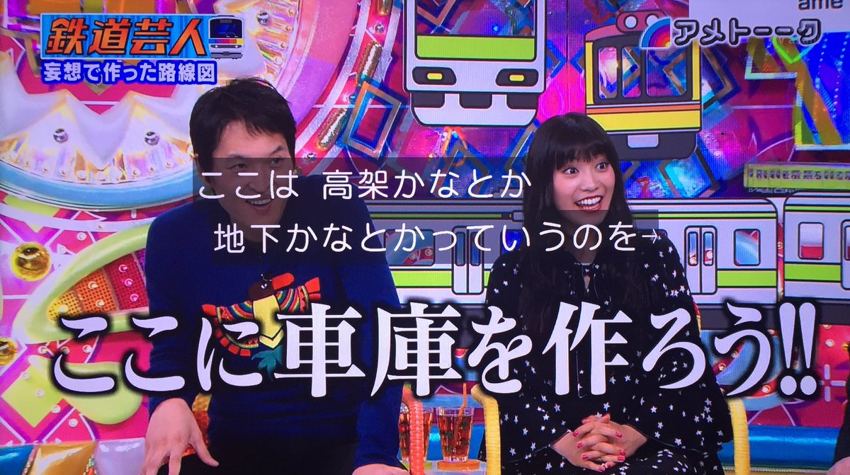 アメトーーク 鉄道芸人 でダーリンハニー吉川さんの妄想路線図 吉急2号線 に共感の声 Togetter アメトーーク 鉄道芸人 でダーリンハニー吉川さんの妄想路線図 吉急2号線 に共感の声 Togetter