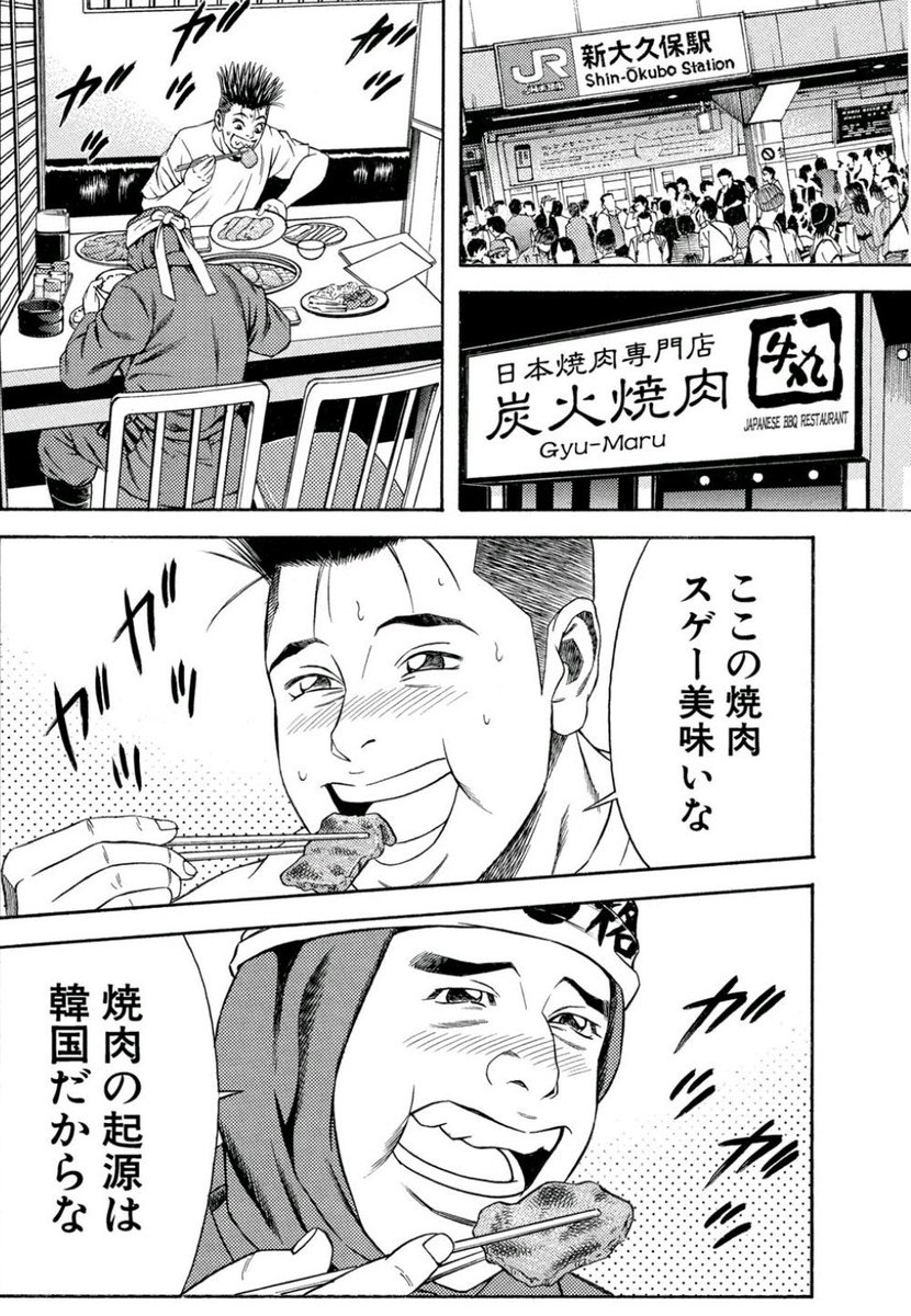 悲報 テコンダー朴の作者 二度目の人生を異世界の代わりに自作品のアニメ化を提言 なんjファイター