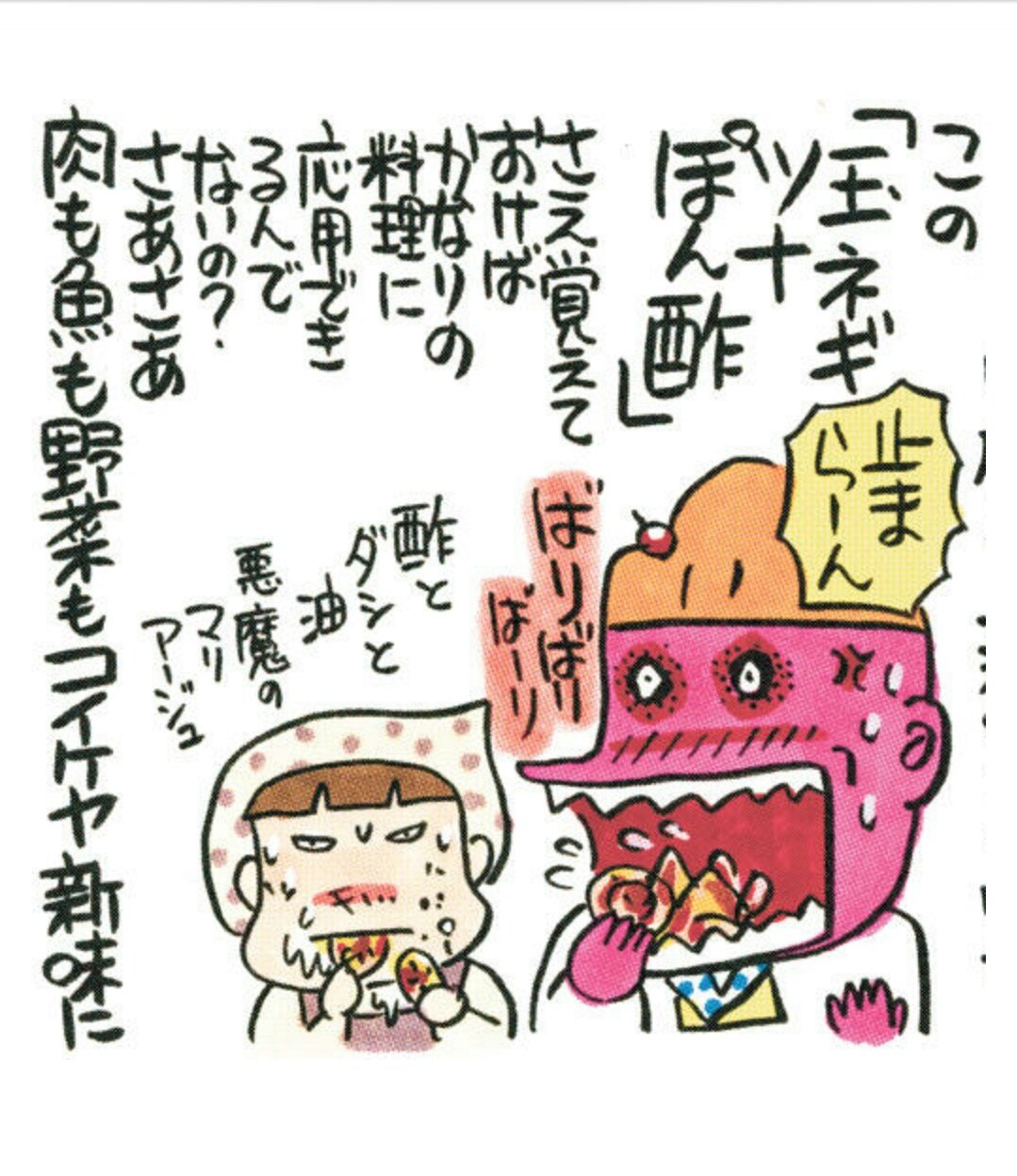 山目 漢ならにんにく じゃがいもとほくほくにんにくペースト ポテトサラダに加えます おかん飯のレシピを真似しました おかん飯 は面白いのに辛坊堪らないレシピが沢山でお薦めです 西原理恵子さんと枝元なほみさんの全く飾らないスタイルが好きです