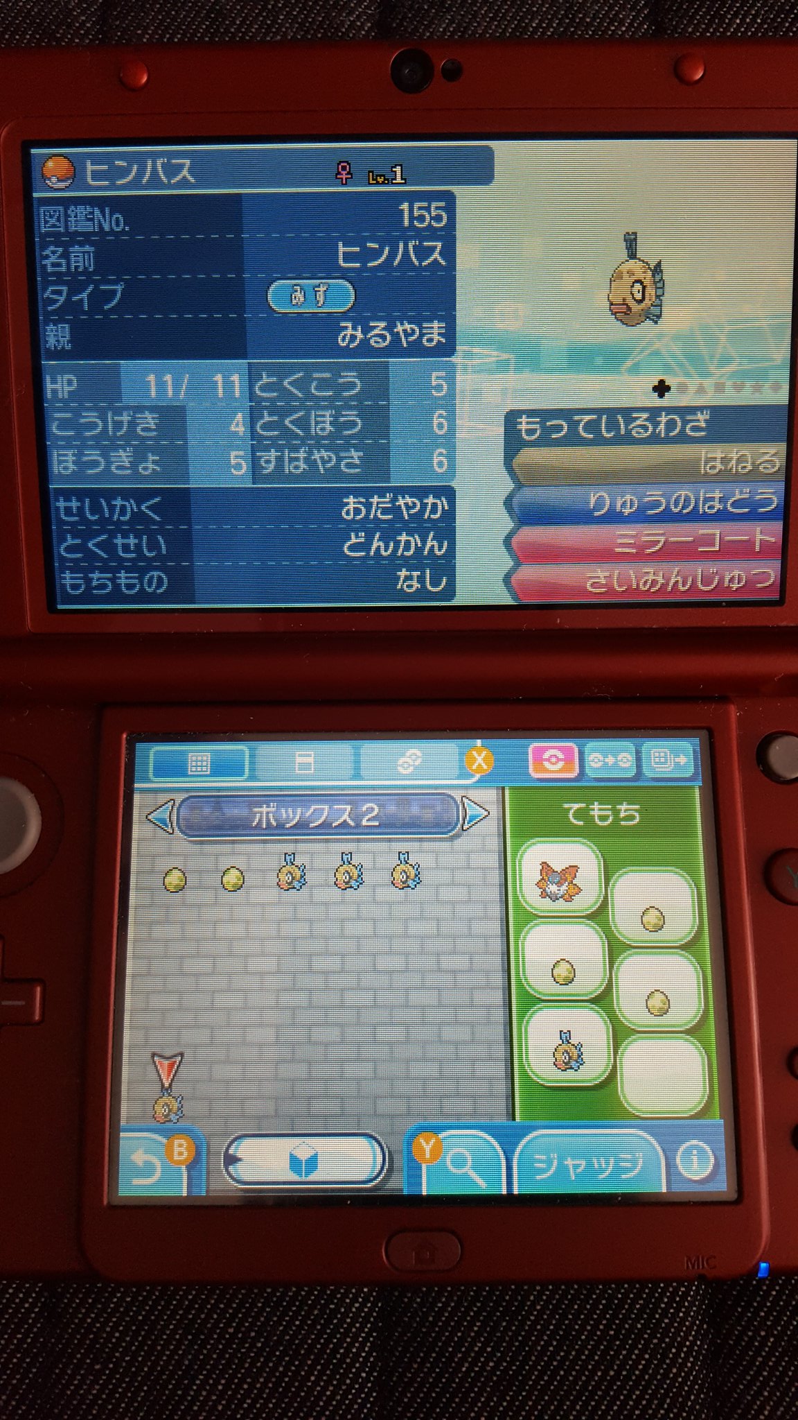 みるやま ポケモン配布中 A Twitteren ポケモン配布 ヒンバスの孵化あまりを配布します どんかん かちき おだやか ミラーコート りゅうのはどう さいみんじゅつ遺伝 ニックネーム変更ok Rtした方の中から1名に 1月27日の23 59まで受付 フォロワー少ない