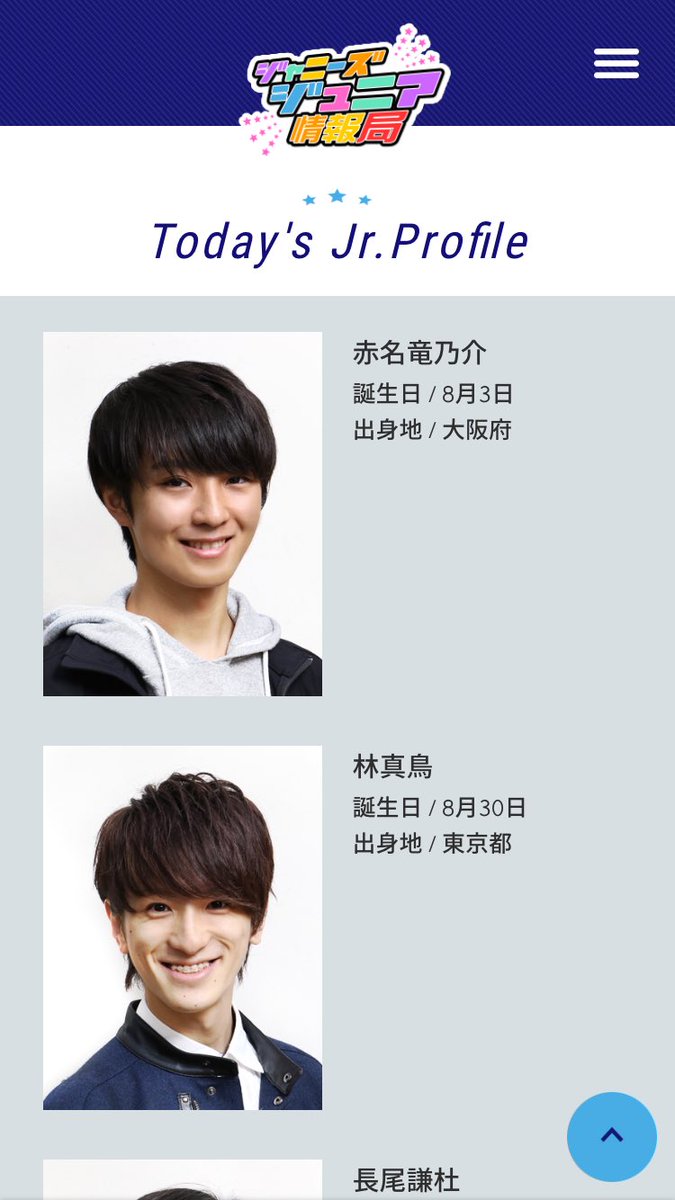 Hashtag 赤名竜乃介 Na Twitteri