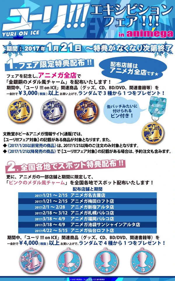 アニメガ×ソフマップ】公式＠中の人 on X: 