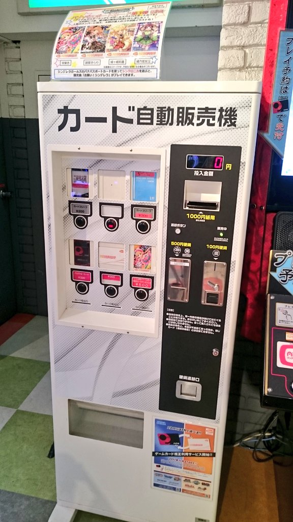 進撃の巨人 Team Battle 公式 Pa Twitter Aimeカードはお店の中の自動販売機で購入できます なお バナパスポート おサイフケータイにも対応してます 進撃ac Shingeki 進撃の巨人