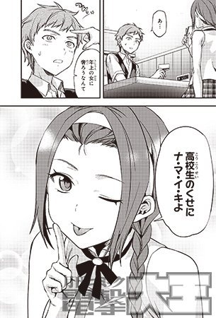 Uzivatel 電撃文庫 魔法科高校の劣等生 Na Twitteru 電撃大王3月号掲載の 夏休み編 第4話は一科生 のエリート 森崎駿が主役のエピソード 偶然出会ったミステリアスな美女 リンに翻弄される森崎を待っていたのは Mahouka
