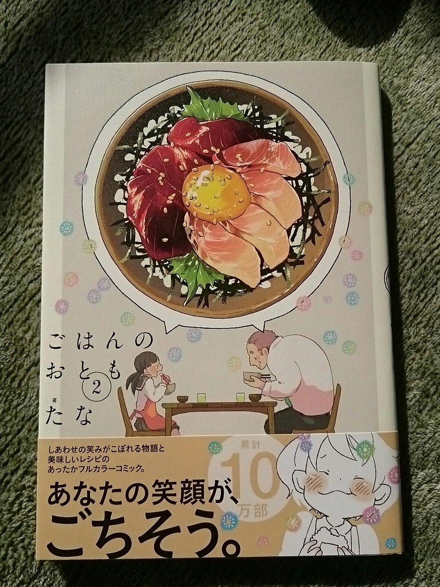 ごはんのおとも』公式 (@otomo_jn) / Posts / X