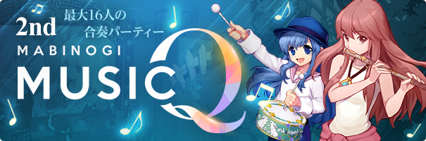 mabinogi_nexon's tweet photo. MusicQのアップデートを記念して、週末キャンペーンを実施！
今週はAP2倍イベントを実施中だよ～29日23:59:59まで！
https://t.co/TmZYcHt8Bk … #マビノギ https://t.co/TKzlbchnt0