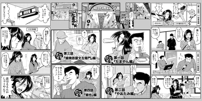 #何県民かバレるツイートしろ地元の飲食店街をモデルに漫画を描いたらこんな感じになった。 