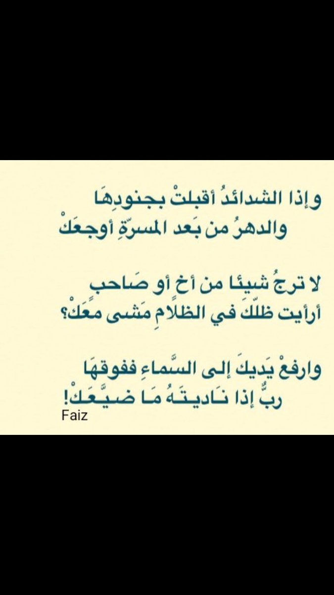 روح الروح On Twitter حسبي الله ونعم الوكيل على كل من ظلمني في