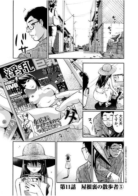 【告知です】本日1月27日(金)やわらかスピリッツにて『パラフィリア～人間椅子奇譚』第11話を更新しました!先輩はヤル気満々です。よろしくお願いいたします‼https://t.co/ocGZvm3wIi 