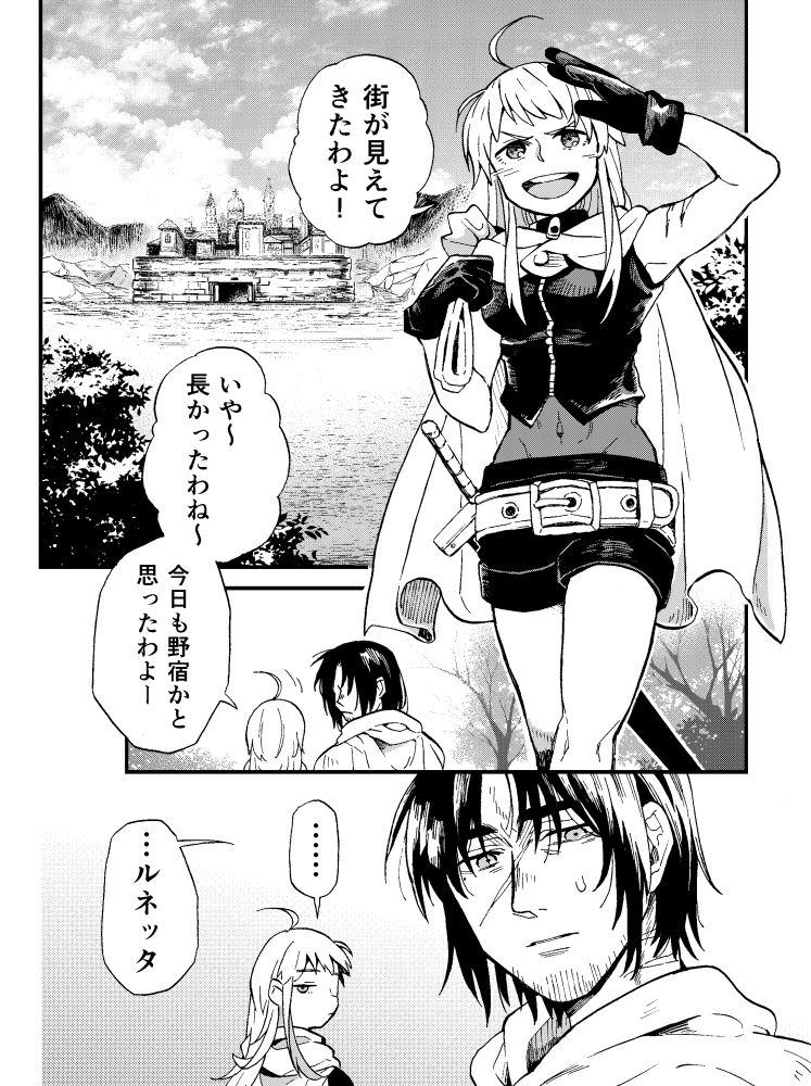 コミティア119新刊サンプルアップしました。スペースはV20aです。宜しくお願いします。【コミティア119サンプル】「アルファルドには戻れない」 | トナミショウ #pixiv  