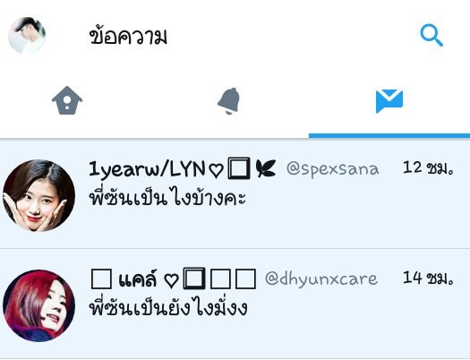 _xSunyu's tweet photo. นัดกันมาปะคะ @dhyunxcare @spexsana https://t.co/SdnIuXE9IX