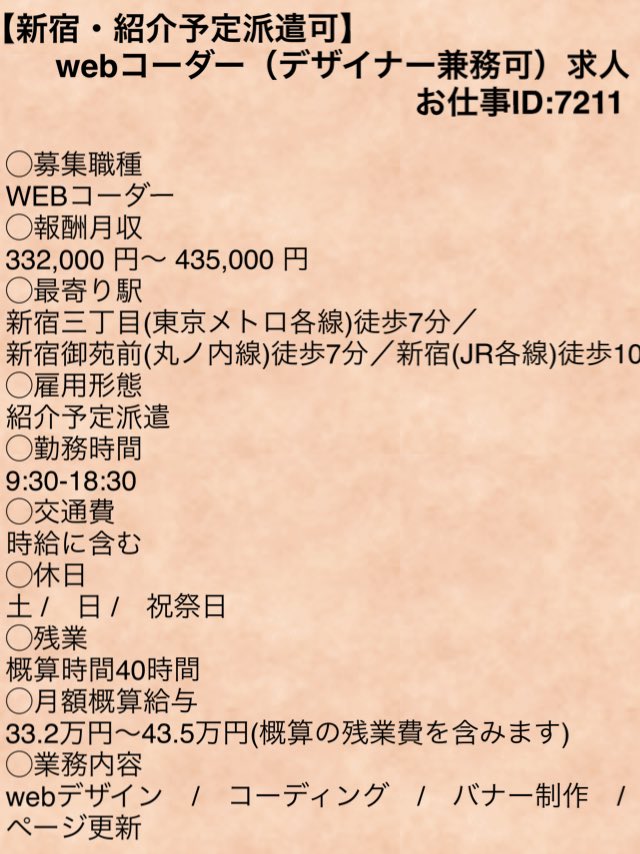 fittio_official's tweet image. 【新宿・紹介予定派遣】
和気あいあいとした雰囲気。木目調の家具を中心としたインテリアで、ナチュラルテイストの暖かい印象のオフィス。
詳しくは👉webtant.net/job/7211
#supotanto
#webtant
#web求人
#webコーダー
#就職
#拡散希望
