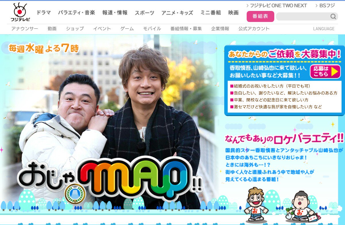 森の旅人 おじゃマップの撮影に旭川ラーメン村に香取君とザキヤマが来てます T Co 1z46g0pv7o Twitter 森の旅人 おじゃマップの撮影に旭川ラーメン村に香取君とザキヤマが来てます T Co 1z46g0pv7o Twitter