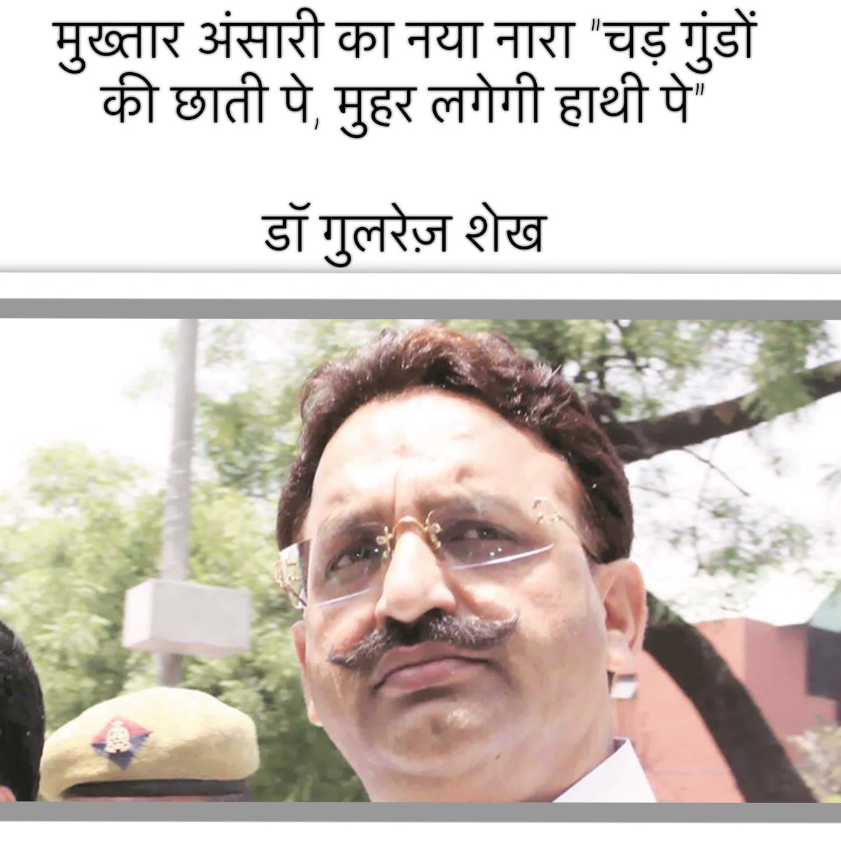 DurgeshGupta_'s tweet photo. @ippatel #मुख्तारअंसारी का नया नारा
 "चढ गुंडों की छाती पे, 
मुहर लगेगी हाथी पे"।

@mayawati 
#BSP
#UPElection2017 https://t.co/SD9ZvD7A98