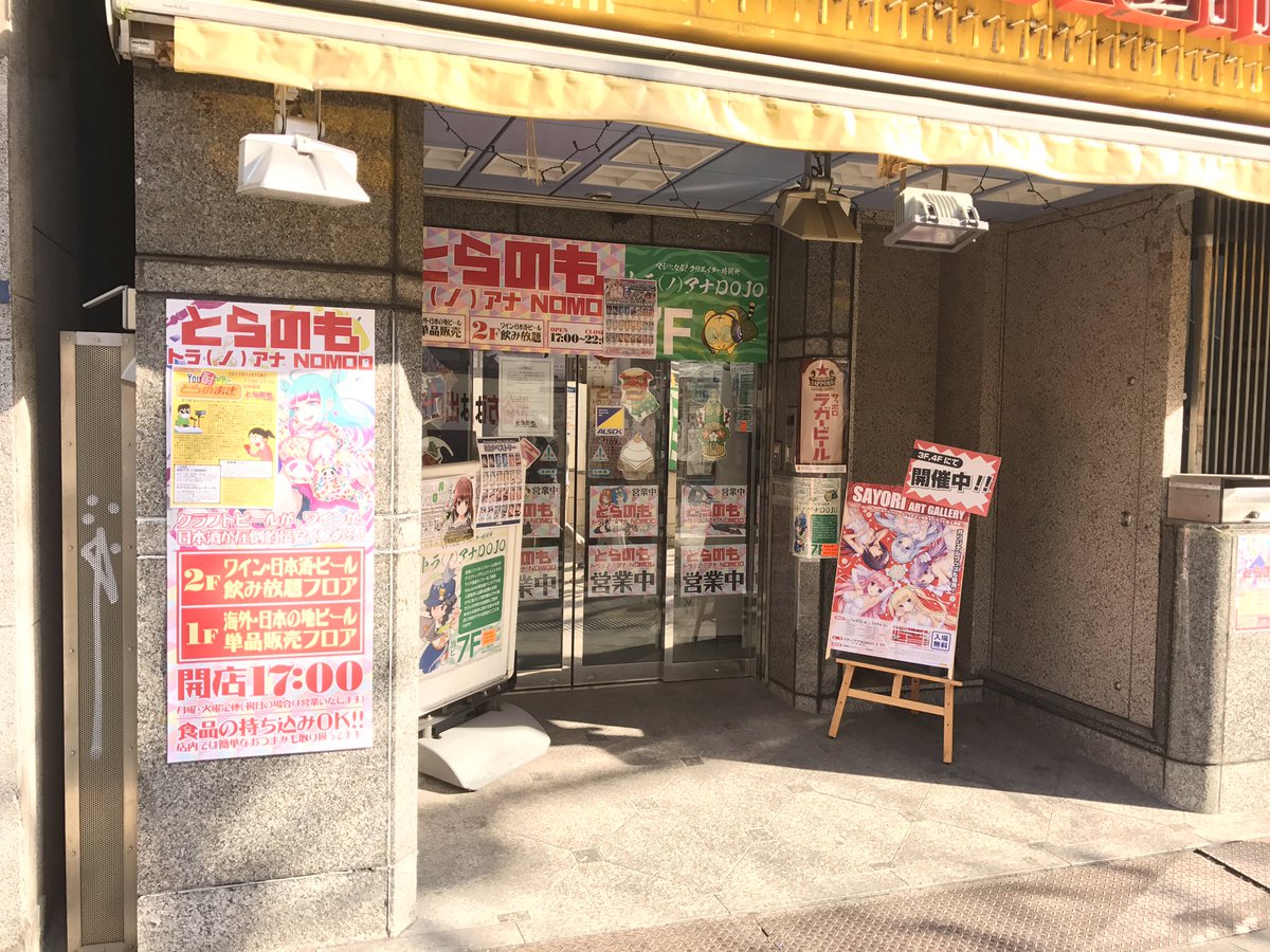 Neko Works Official とらのもでやってる画展ですよーエレベーターで三階に上がりましょう エッチイラスト が展示されてる4階へはレジ横の階段で登ります Neko Works Official とらのもでやってる画展ですよーエレベーターで三階に上がりましょう エッチイラスト が展示されてる4階へはレジ横の階段で登ります