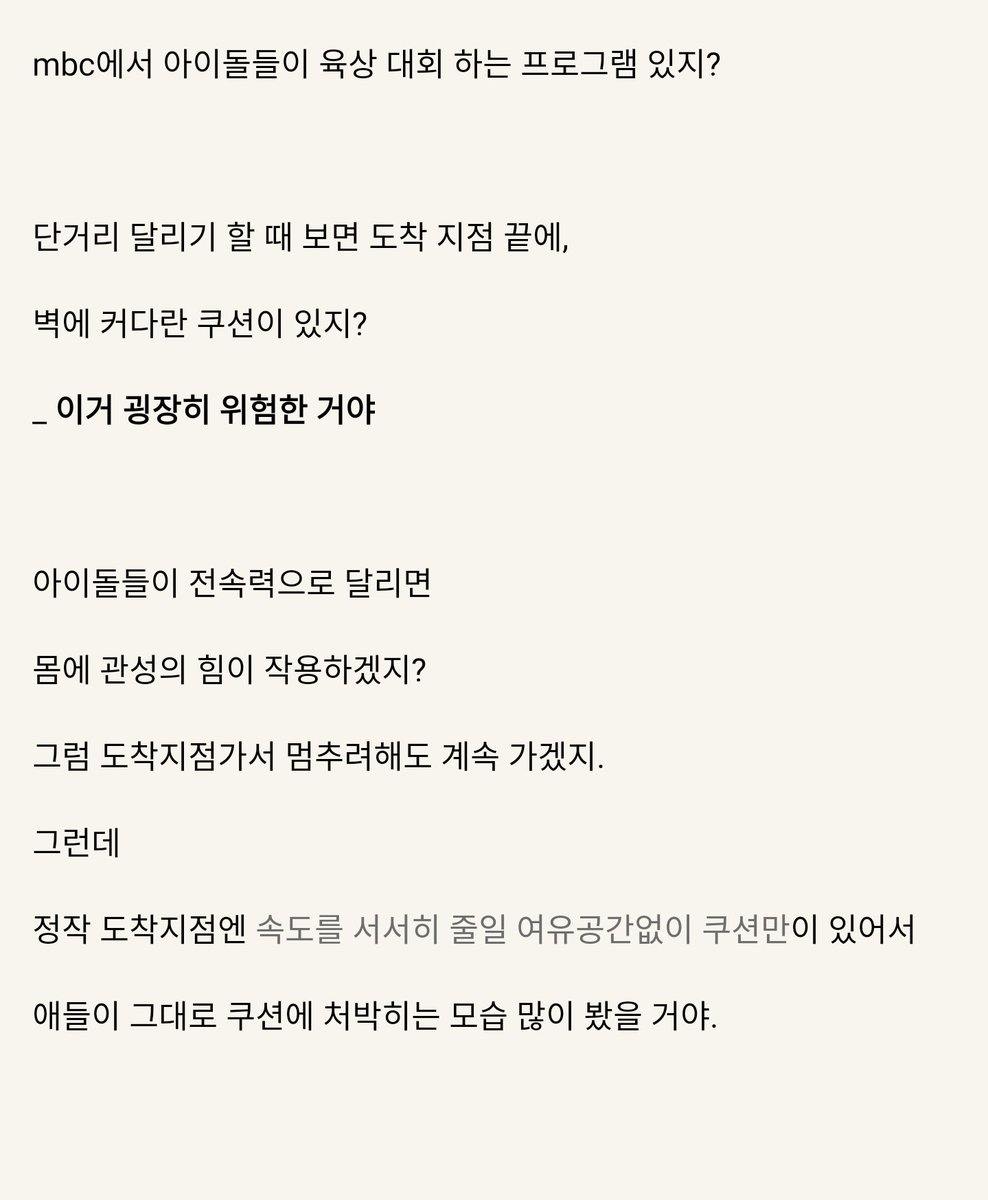 ryol_yyy's tweet image. 얼마 남지 않았길래 몇 자 &apos;옮겨&apos;봅니다
정말 #아육대_폐지 를 원한다면 #알티_부탁드립니다