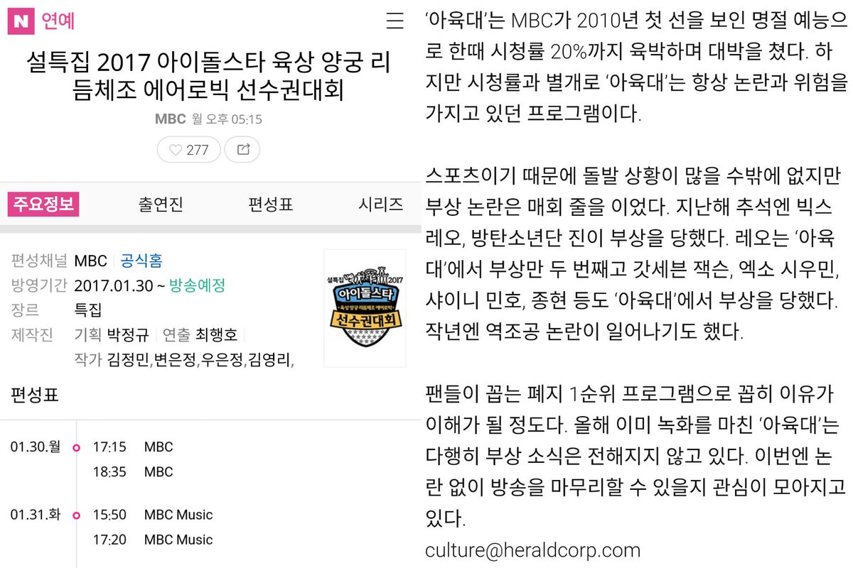 ryol_yyy's tweet image. 얼마 남지 않았길래 몇 자 &apos;옮겨&apos;봅니다
정말 #아육대_폐지 를 원한다면 #알티_부탁드립니다