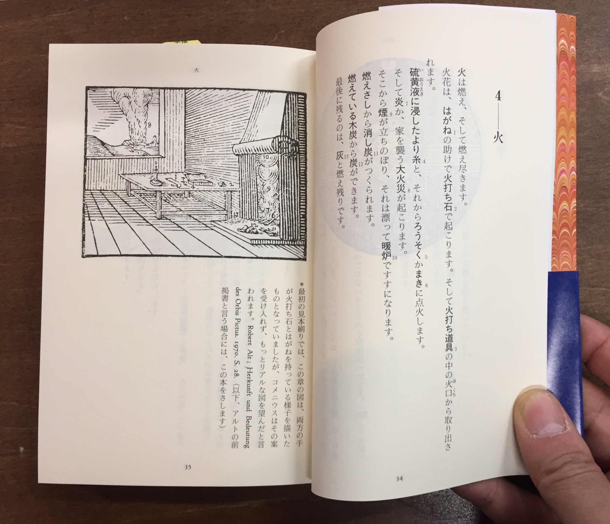 Twitter 上的 Title タイトル 子どもがこれから足を踏み出す世界 は どんなところなのか 人間がいて 人間以外のものがいて その周りに自然が広がり 社会があり 宗教があり 戦争があり とあらゆるもの ことを図と文章で表した 世界ではじめての絵本はこんな本