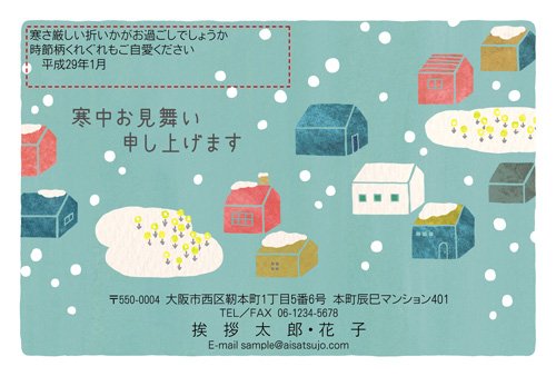 挨拶状ドットコム 寒中見舞いで引越し 結婚 出産の報告をされる方も多いです そのような文例もそろっていますよ Off 宛名印刷無料 T Co Rxmjjvhiyd Hide 年賀状 酉 寒中見舞い 引越し 結婚 出産 T Co S7btsj5hfj