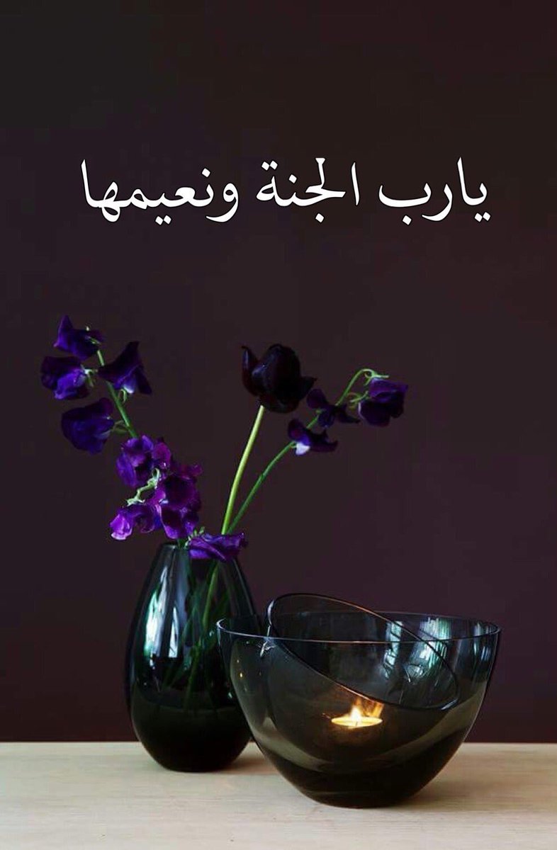 Aziz_1_9's tweet photo. في الجنة ..
لابكاء فيها ولاجروح ولا دموع ولا ألم ولا فراق•• 
ف ياااارب رضاك والجنة .. https://t.co/fJp2B0e9fb