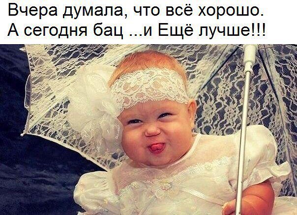 Гифки все хорошо и будет еще лучше, бабьим