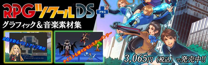 Rpgツクールdsのtwitterイラスト検索結果 Rpgツクールdsのtwitterイラスト検索結果