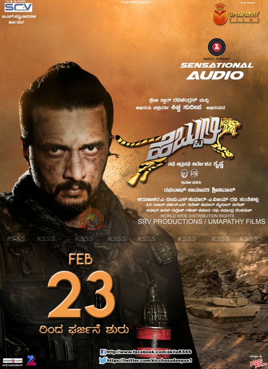 #KSSS_Design
Abhinaya Chakravarthi Kichcha Sudeepanna &amp; Crazy Star Ravichandran Starrer Hebbuli Movie Roars Frm Feb 23rd... <a href="/KicchaSudeep/">Kichcha Sudeepa</a>