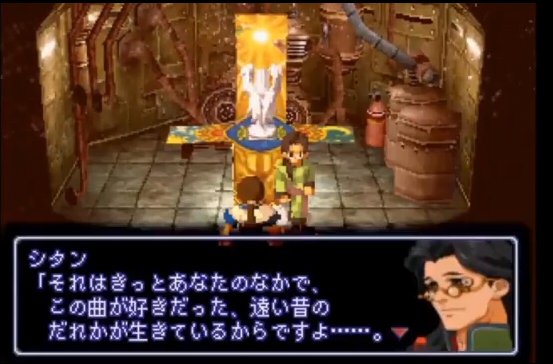 Xenogears ゼノギアス オルゴール「遠い約束」（希少Xenogears