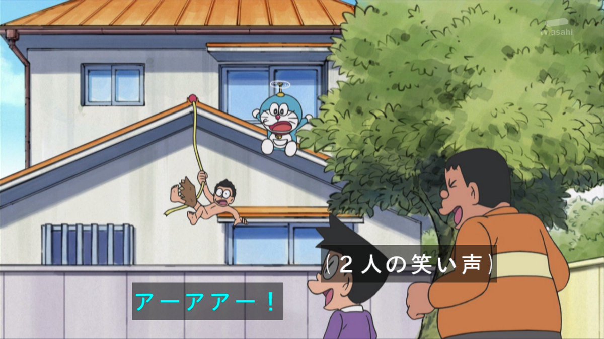 ট ইট র モカ マターリ のび太 何やってるんだ ２人 かっこ悪い ２人の笑い声 アーアアー Tvasahi ドラえもん