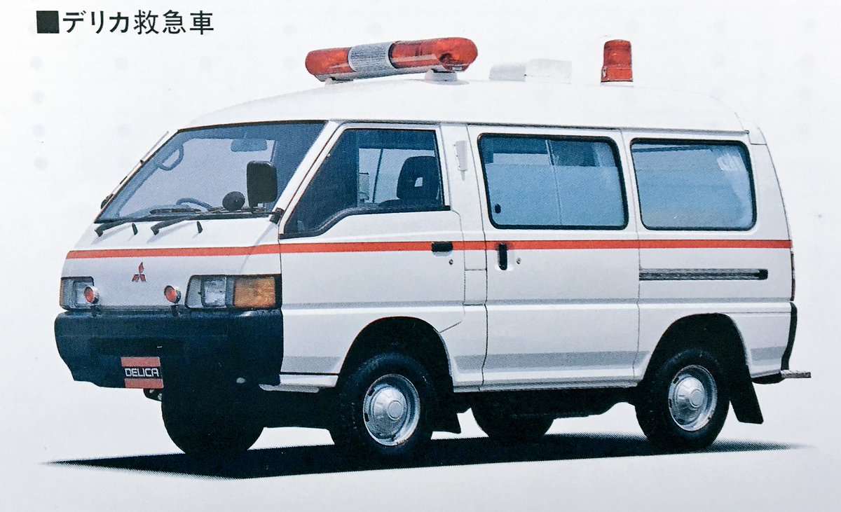 自動車美術研究室 A Twitter カタログの後ろの方にちょっとだけ載ってる救急車好きだなぁ 自動車美術研究室 A Twitter カタログの後ろの方にちょっとだけ載ってる救急車好きだなぁ