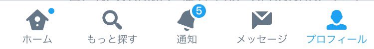 Twrukia's tweet photo. 通知見ようとして間違ってもっと探す押してしまう人RT

通知の位置変えたの謎すぎるｗｗｗｗｗｗｗｗ

 #RTした人全員フォローする https://t.co/N7NKvbVuRA