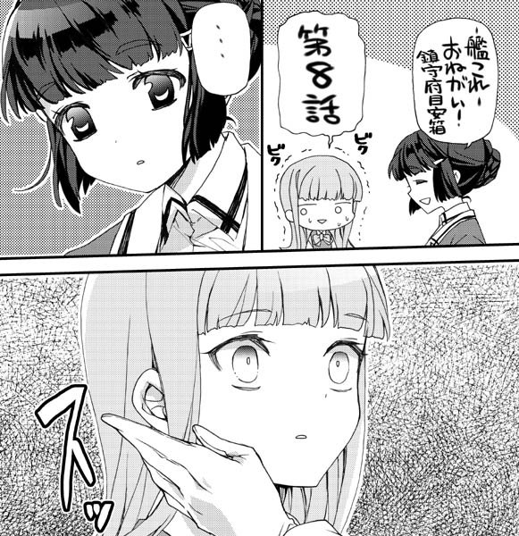 種十号 鎮守府目安箱連載中 Tane10go さんのマンガ一覧 2ページ ツイコミ 仮 種十号 鎮守府目安箱連載中 Tane10go さんのマンガ一覧 2ページ ツイコミ 仮