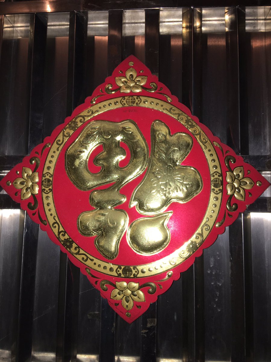 ISEE_Mosaic's tweet photo. #ChineseNewYear #HappyChineseNewYear https://t.co/HrpW25R3z5