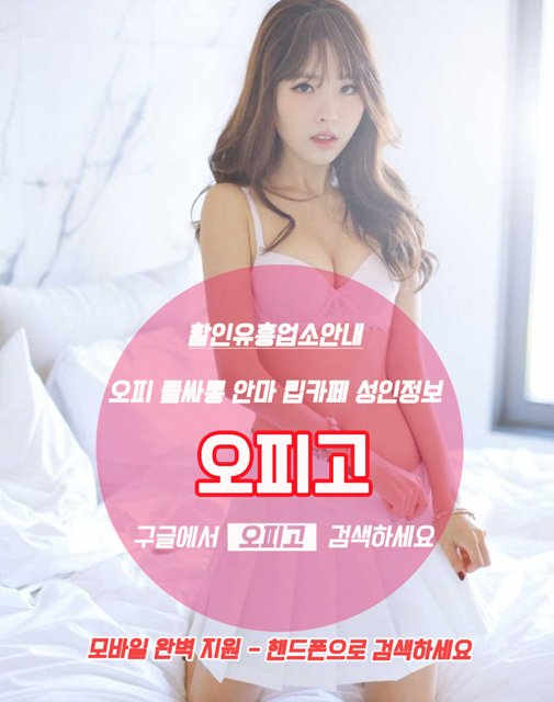 fast09002's tweet photo. 서울Op 오피고의 최신주소는 https://t.co/llgEduFmTt 입니다. 트위터를 추가하시면 보다 다양한 정보를 받아보실 수 있습니다
#대전건마 #대전안마 #대전키스 #대전러시아 #대전백마
#서울건마 #서울안마 #서울키스 #서울러시아 #서울백마 https://t.co/lbm2pY29Kl