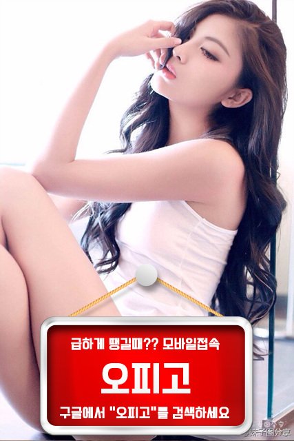 fast09002's tweet photo. #부산오피, #부산룸싸롱, #부산풀싸롱, #부산건마, #부산안마, No.1[https://t.co/Syy13PJYJi] 성인정보커뮤니티 오피고
#강남오피 #대전건마 #수원핸플 #역삼풀싸롱 #강남구장
#서울오피 #부산건마 #안산핸플 #서초풀싸롱 https://t.co/VY74pPAuIf