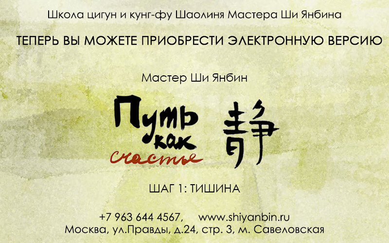 MasterShiYanbin's tweet photo. Книга-практикум Мастера Ши Янбина (释延��) теперь доступна к приобретению онлайн 👉🏻 https://t.co/uwWc7Z8z9b https://t.co/XfEkWY1NZY