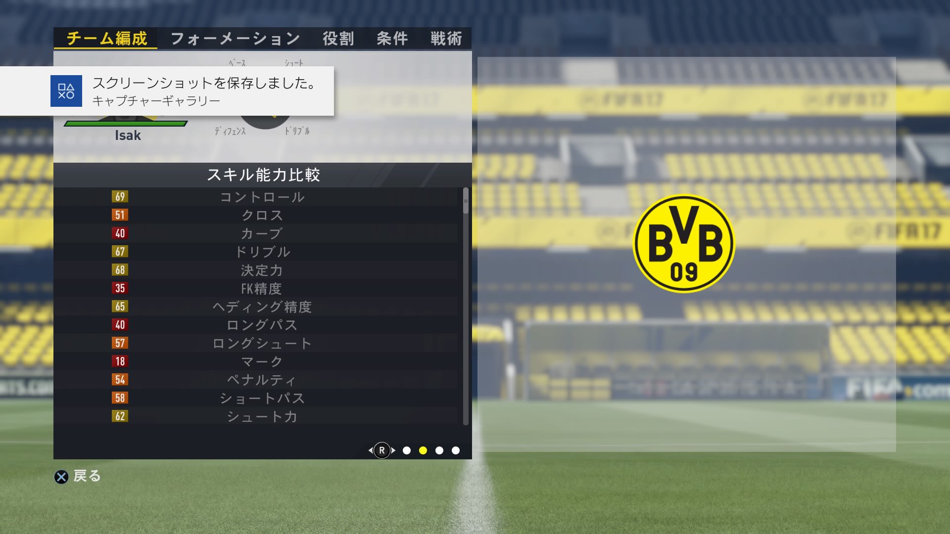 ぷあたん 解体新書 Uefa Dazn公認 Fifa老害 くりまーるタツロナ信者 ウイイレ イブラ2世 アレクサンデル イサク まさかのスキル2 Alexsander Isak Fifa17 T Co X4in19inhm Twitter