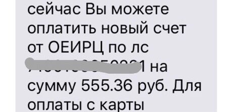 pokrovskiyn's tweet photo. @Tularegion71 @Avilov_E Почему за кап ремонт вместо 427,20 я обязан платить 555,36????? #укБашенка #тула #туларулит https://t.co/JYV0Ou65ku