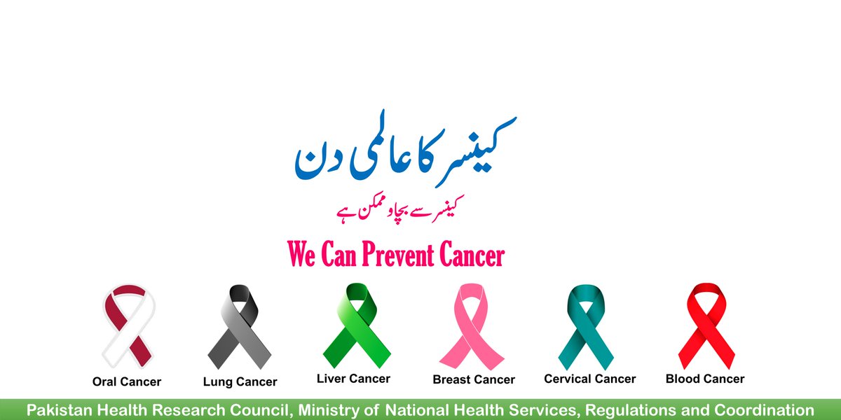 PakHRC's tweet photo. PHRC celebrating World Cancer Awareness Day on 1st Feb 2017. https://t.co/U7IdwlDHAD