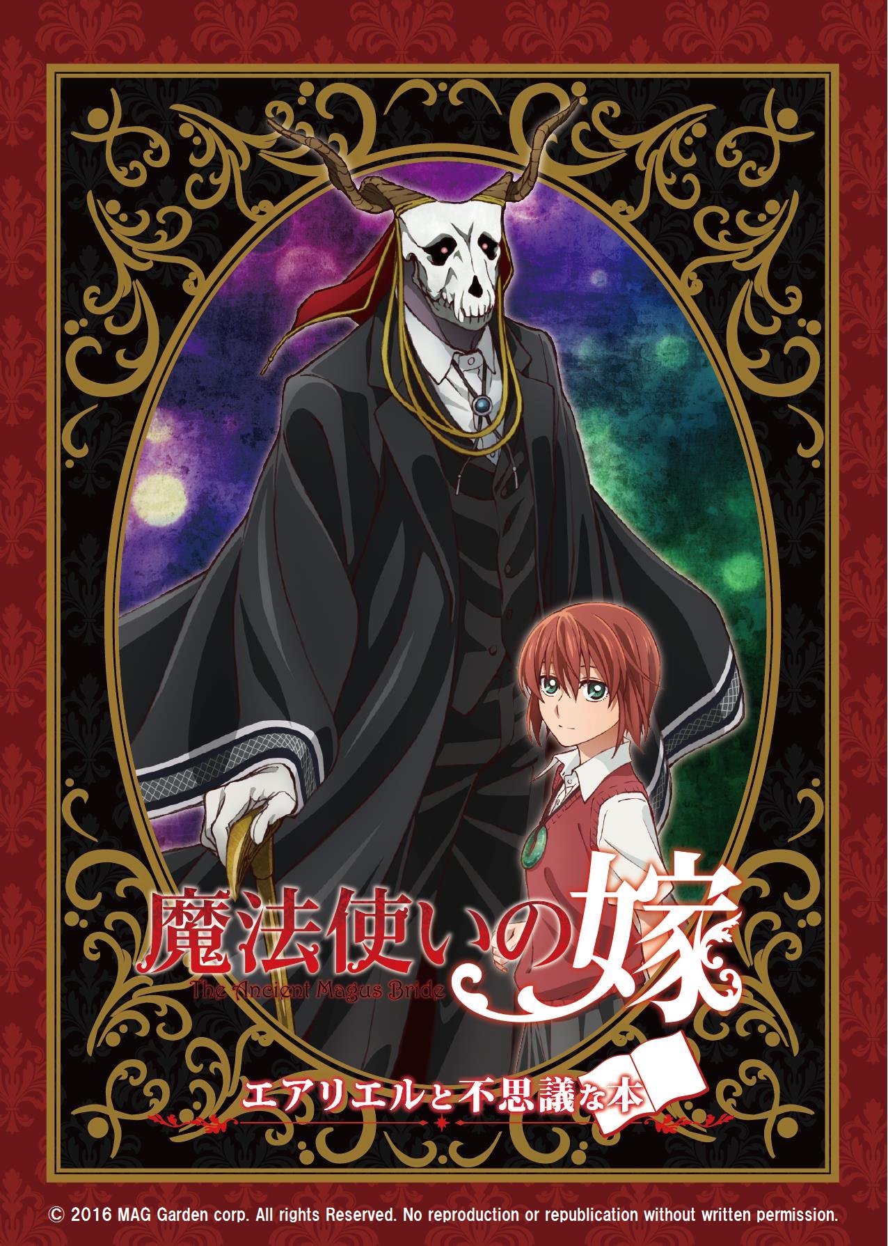アニメ 魔法使いの嫁 公式 アニメ新プロジェクト始動 V Twitter 謎とき 謎ときを通じて 魔法使いの嫁 の世界観をリアルに体感できる謎ときコンテンツ 魔法使いの嫁 エアリエルと不思議な本 を参加型謎とき体験施設 なぞともcafe にて2月3日 金 アニメ 魔法使いの嫁 公式 アニメ新プロジェクト始動 V Twitter 謎とき 謎ときを通じて 魔法使いの嫁 の世界観をリアルに体感できる謎ときコンテンツ 魔法使いの嫁 エアリエルと不思議な本 を参加型謎とき体験施設 なぞともcafe にて2月3日 金