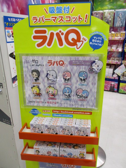 animatetennouji's tweet photo. 【入荷情報】
ラバQ「Re：ゼロから始める異世界生活」が入荷しました！
こちらサンプルも展開しております☆
書籍「Re：ゼロから始める異世界生活」棚前にて展開中ですので是非ご覧くださいテン！　#rezero #リゼロ　#ラバQ https://t.co/78s5dauRhG