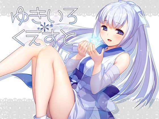レメラボ ポテト生活 ゆきいろ くえすと 体験版 レビューさせてもらいましたー T Co Skrsbg6hrj T Co Nljfff0blf Twitter レメラボ ポテト生活 ゆきいろ くえすと 体験版 レビューさせてもらいましたー T Co Skrsbg6hrj T Co Nljfff0blf Twitter