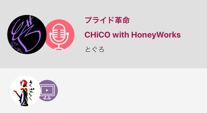 プライドのtwitterイラスト検索結果