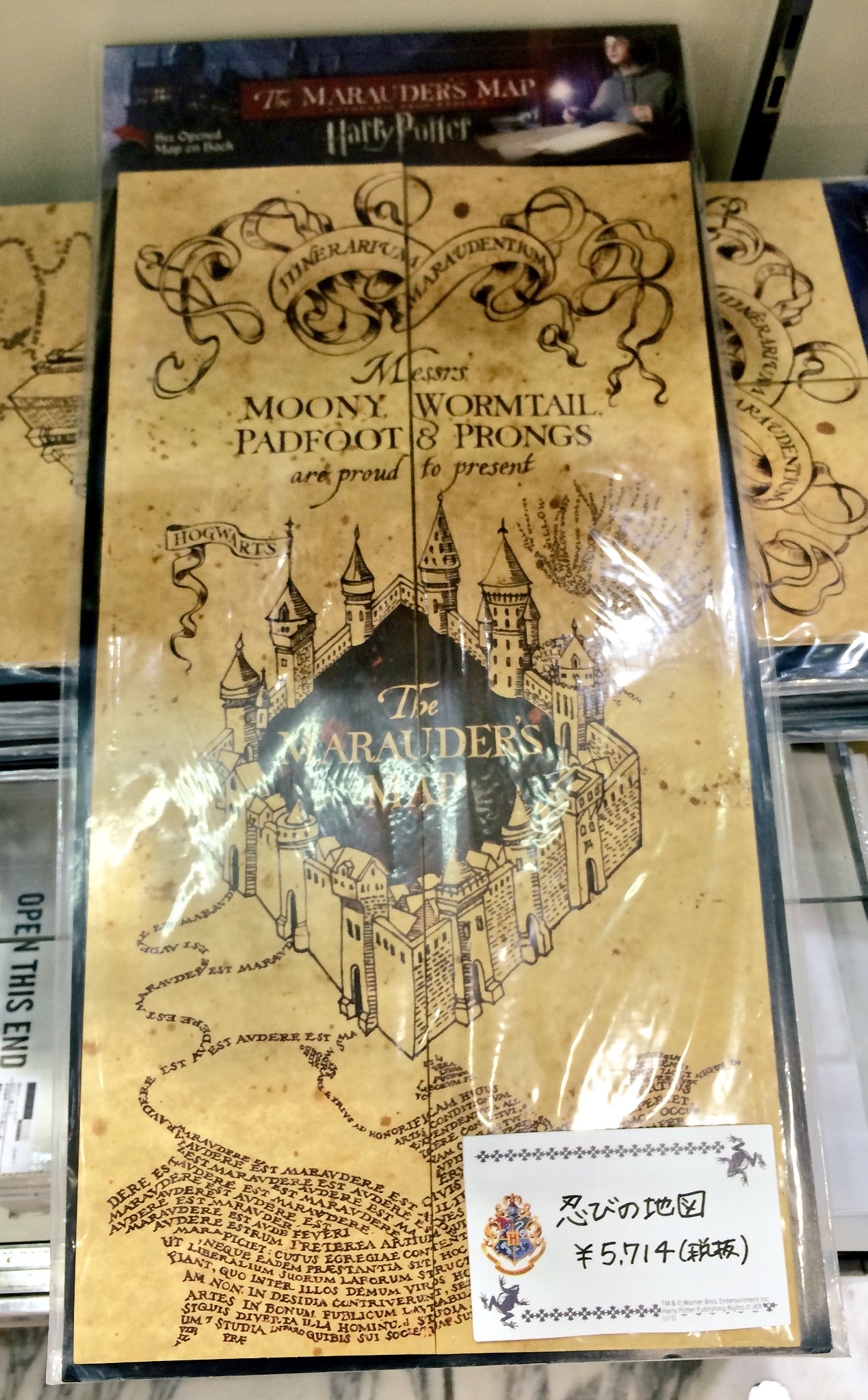 忍びの地図メモ 忍びの地図 | ハリー・ポッター マホウドコロ