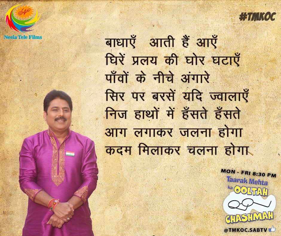 Tarak Mehtta tweet media