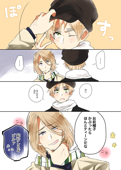 キミは童顔(フラアサ) 