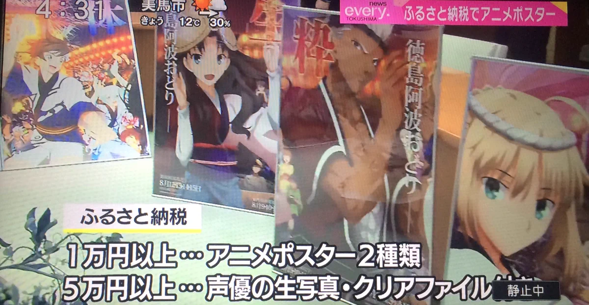 アニオタに朗報！？ふるさと納税すればこんな謝礼がもらえるｗｗｗ